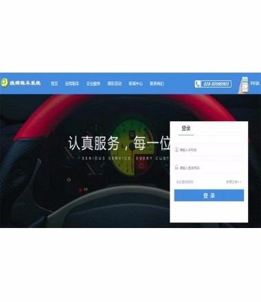 Java在线租车服务网站源码