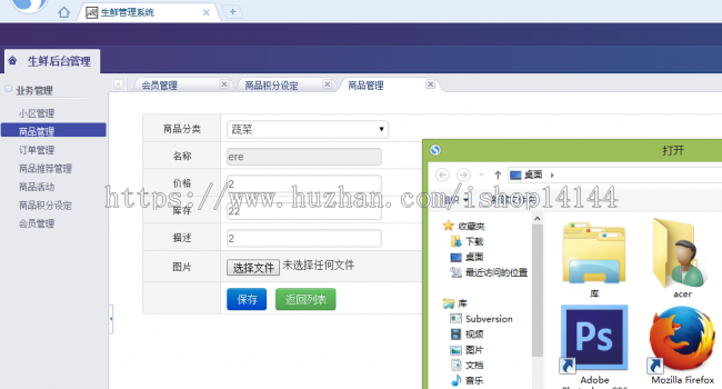 Android项目O2O在线生鲜订购配送系统源码 Android源码+SSH后台管理系统+MySQL数据库 