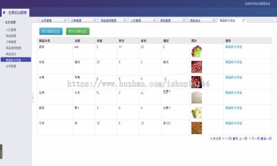 Android项目O2O在线生鲜订购配送系统源码 Android源码+SSH后台管理系统+MySQL数据库 