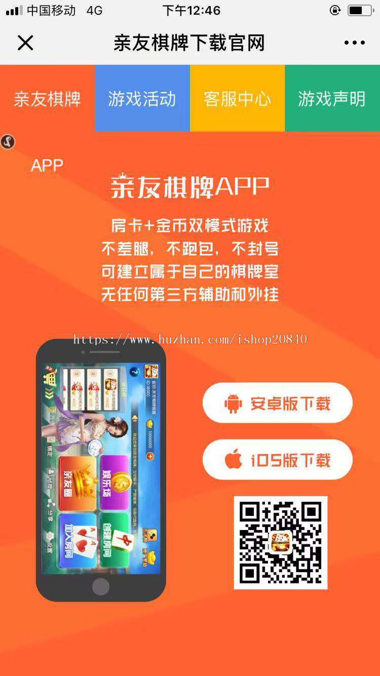 APP下载网站,非常漂亮,自适应一切都可以修改