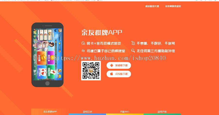 APP下载网站,非常漂亮,自适应一切都可以修改