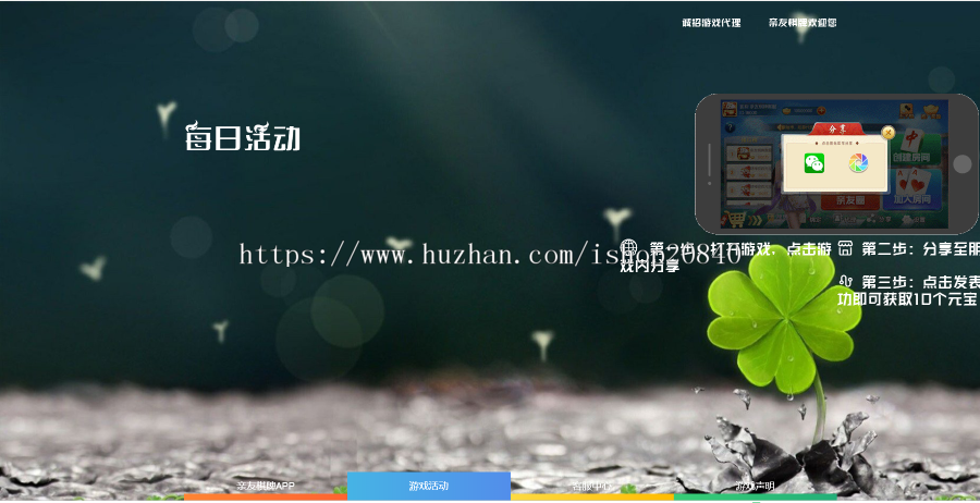 APP下载网站,非常漂亮,自适应一切都可以修改