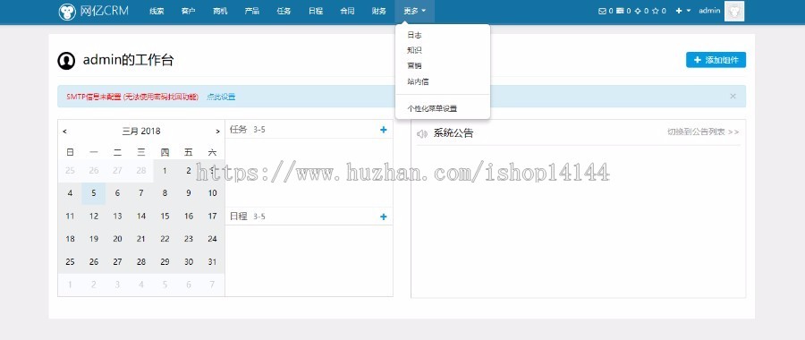 Thinkphp企业客户关系管理CRM系统源码 