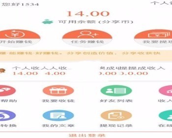PHP微赚联盟源码 微赚源码 任务转发赚钱系统源码