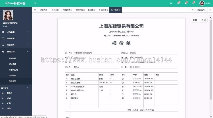 NFine快速开发框架源码 基于C#语言的极速WEB+ORM框架源码 使用ApacheLicense2.0协议 
