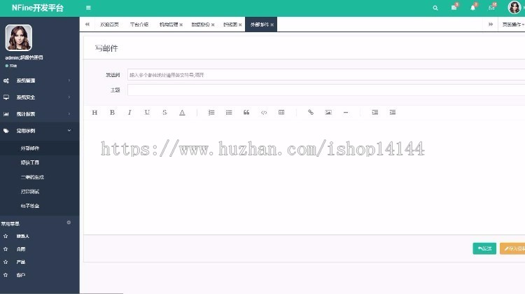 NFine快速开发框架源码 基于C#语言的极速WEB+ORM框架源码 使用ApacheLicense2.0协议 