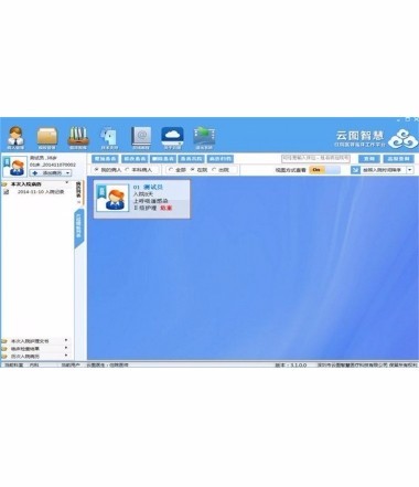 C#电子病历编辑器部分源码