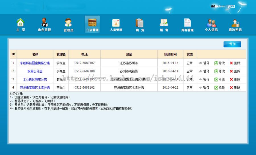 Thinkphp进销存多仓库ERP系统源码