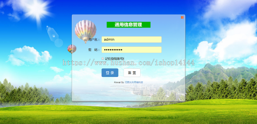 thinkphp财务企业通用信息管理系统