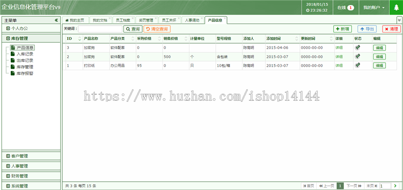 thinkphp财务企业通用信息管理系统
