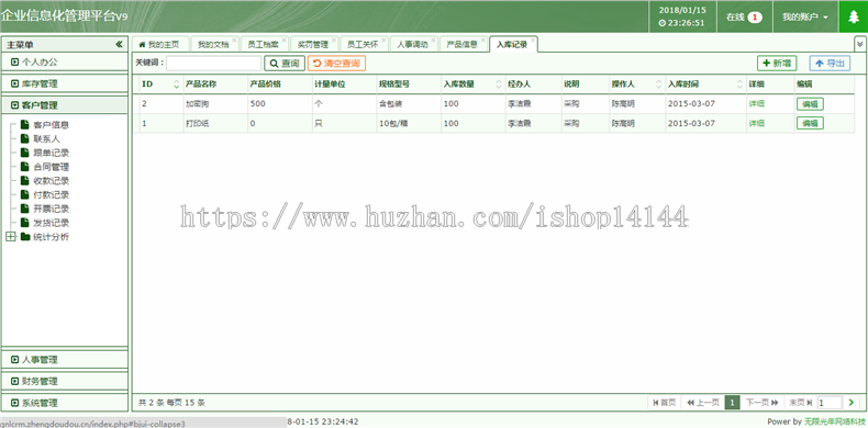 thinkphp财务企业通用信息管理系统