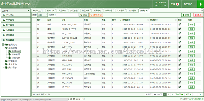 thinkphp财务企业通用信息管理系统