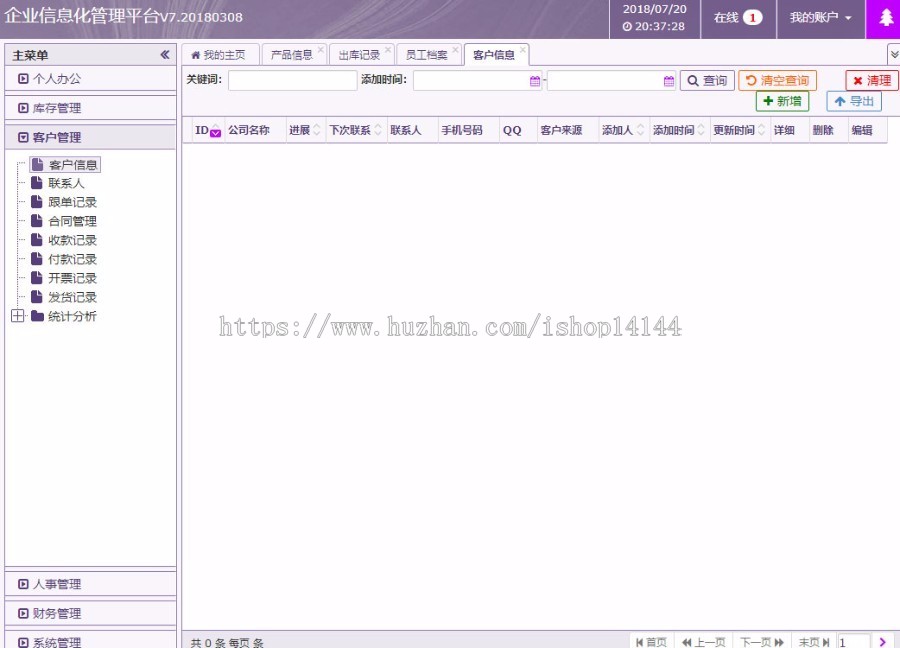 ThinkPHP crm 员工管理 客户管理 oa办公系统 