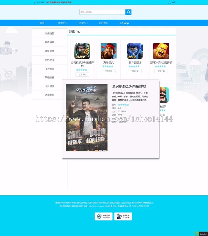 PHP手游网站管理平台源码 APP手游站点程序源码PC版+手机版