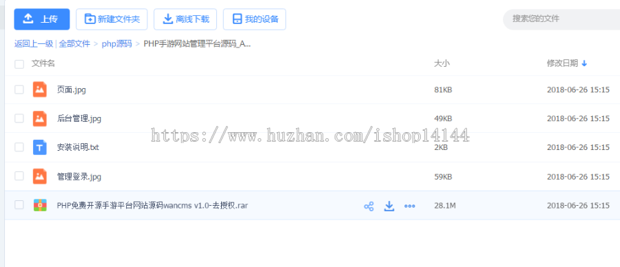 PHP手游网站管理平台源码 APP手游站点程序源码PC版+手机版