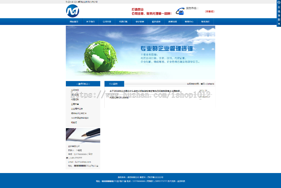 aspx工商代理公司注册网站程序 代理税务网站源码