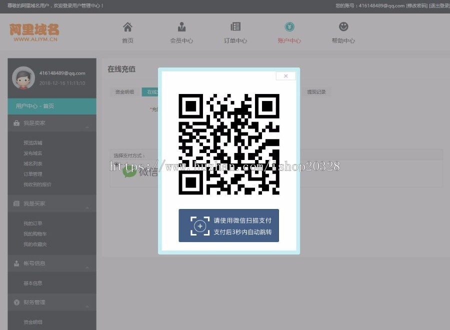 域名出售一口价拍卖交易平台源码