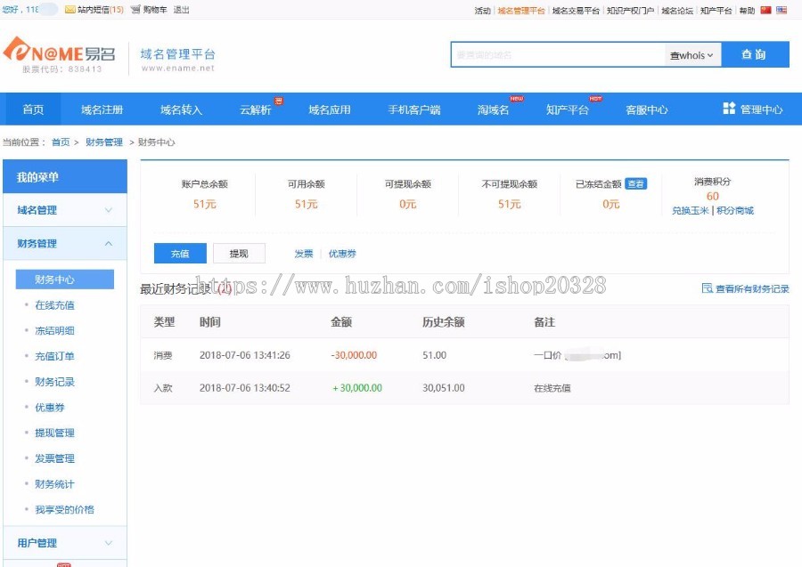 域名出售一口价拍卖交易平台源码
