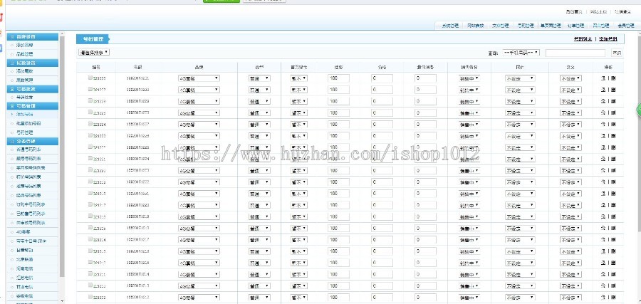 asp手机靓号选号网站源码程序 手机号选号网站程序