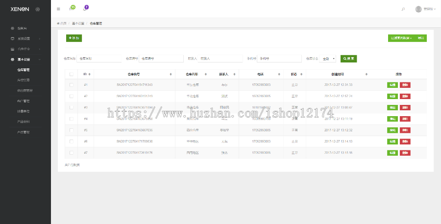 php源码开发|thinkphp5框架|thinkphp5系统|进销存源码