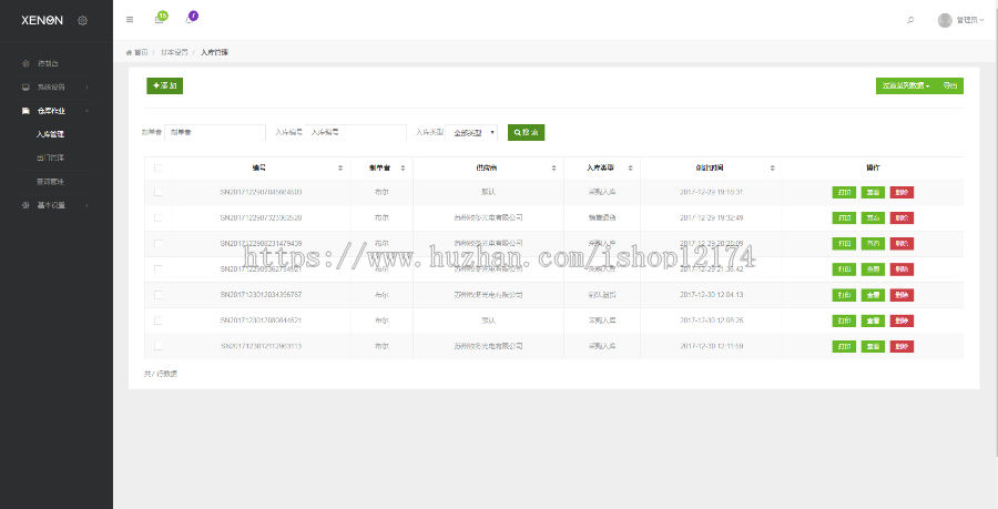 php源码开发|thinkphp5框架|thinkphp5系统|进销存源码