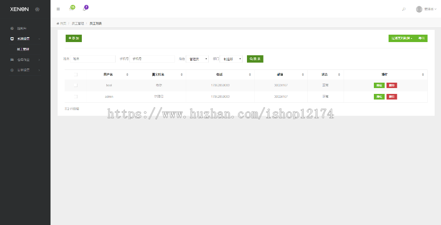 php源码开发|thinkphp5框架|thinkphp5系统|进销存源码