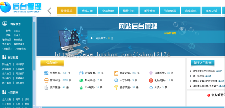 齐博地方门户8.0单城市系统PHP源码PC+手机版完整无错