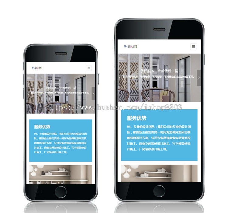 HTML5响应式装修设计工程网站织梦模板dede源码自适应手机