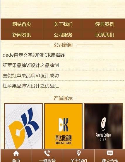 简洁品牌广告网络设计类企业公司网站模板（带手机版）