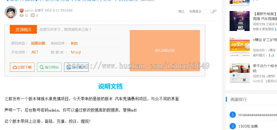 奔梦源码在线交易系统源码虚拟交易discuz系统多中支付插件防封无需认证
