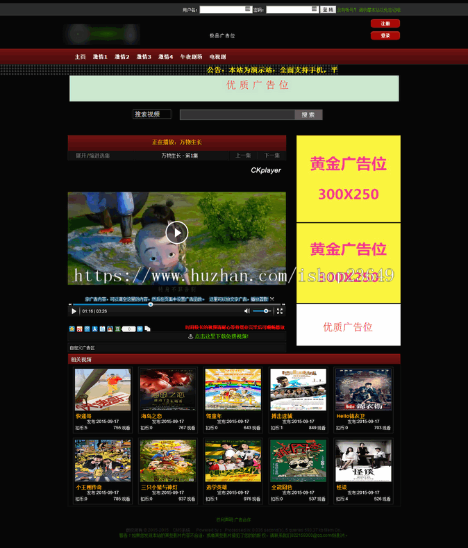 电影系统视频在线播放源码手机电脑二合一网站视频源码带会员中心