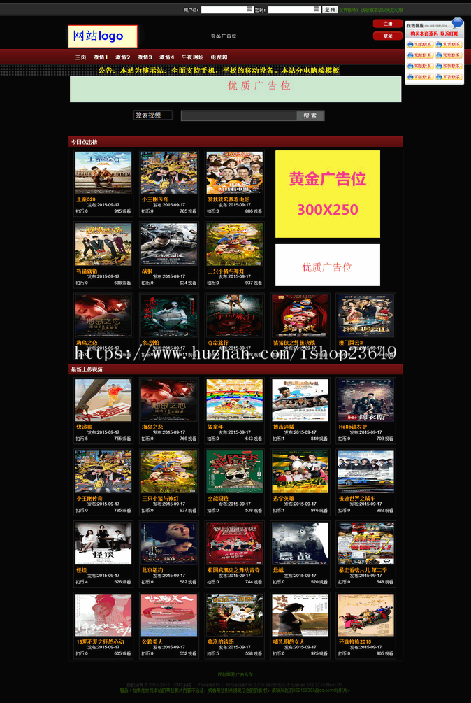 电影系统视频在线播放源码手机电脑二合一网站视频源码带会员中心