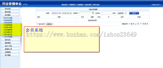 电影系统视频在线播放源码手机电脑二合一网站视频源码带会员中心