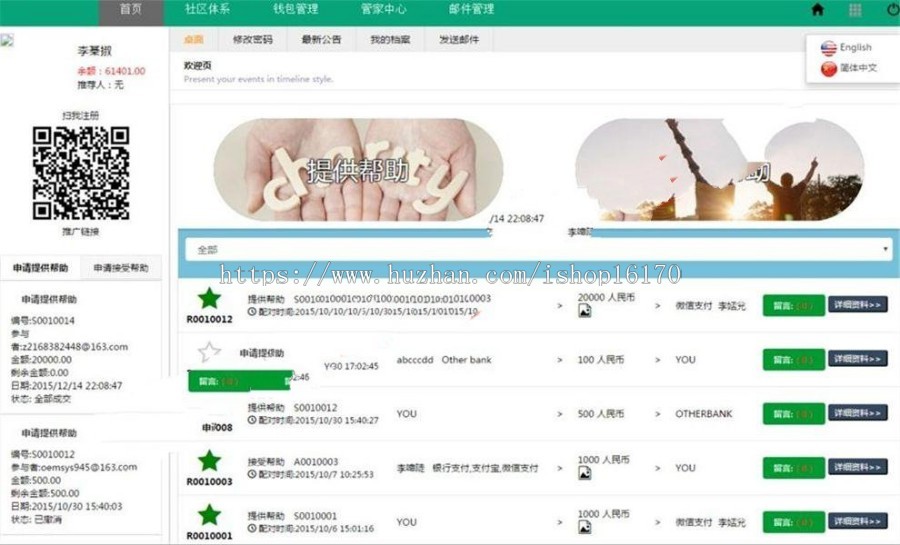 ASP.NET金融**平台源码