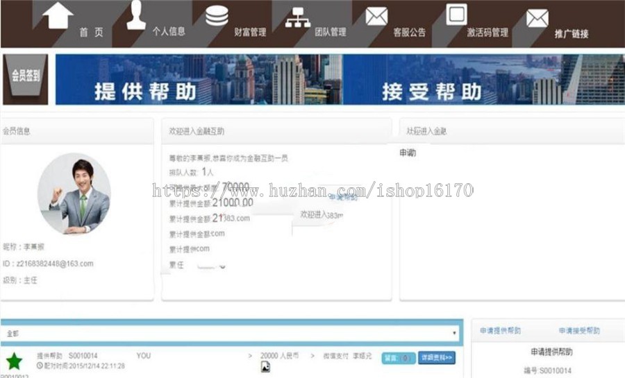 ASP.NET金融**平台源码