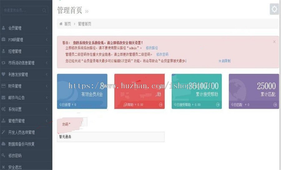 ASP.NET金融**平台源码