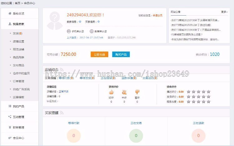 2018友价商城源码t5商业源码网仿互站源码交易网站可对比自动发货功能