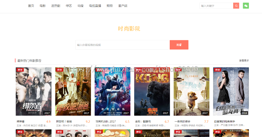 在线播放影视系统源码 带自动更新采集