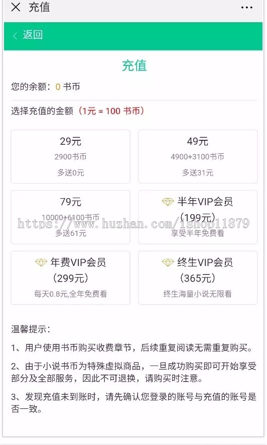 基于ThinkPHP开发的微信小说分销系统内附600多部热门小说赠送企业版采集小说