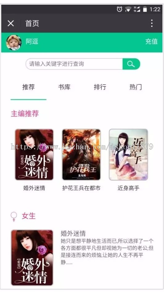 基于ThinkPHP开发的微信小说分销系统内附600多部热门小说赠送企业版采集小说