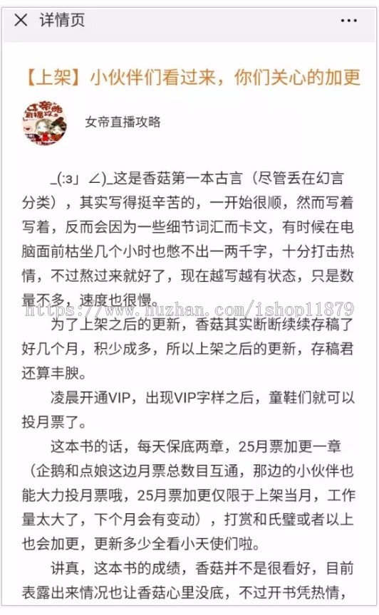 基于ThinkPHP开发的微信小说分销系统内附600多部热门小说赠送企业版采集小说