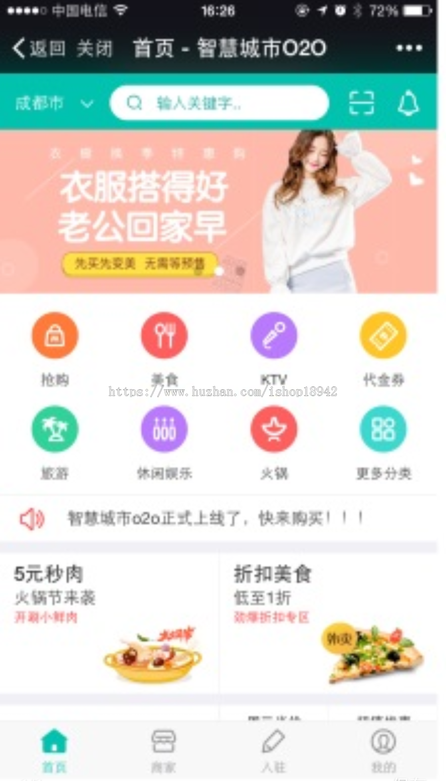 智惠城市分销 1.0.0原版功能模块源码