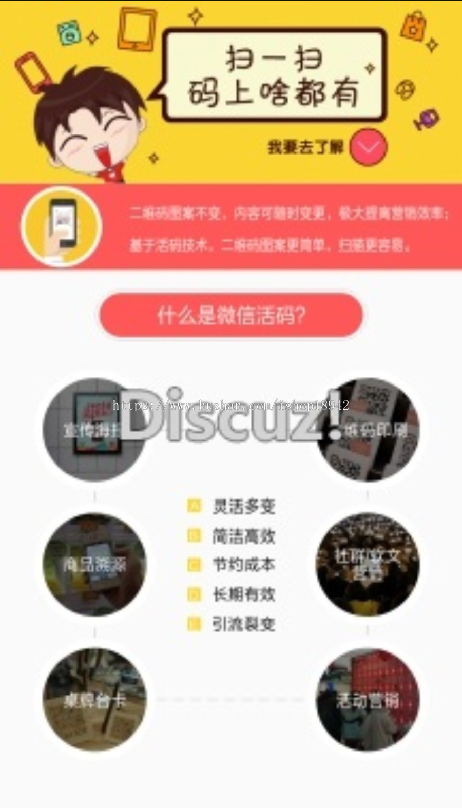 微信活码 3.7.0 原版功能模块源码，接口升级调整