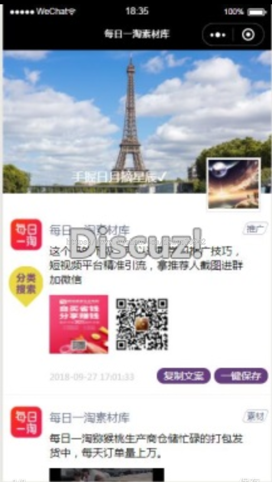 微商朋友圈文案 1.0.6 修复已知bug