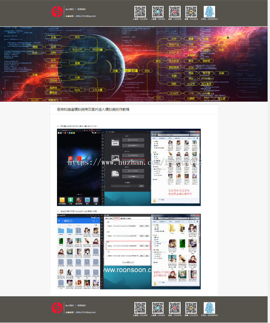 超级引流工作室引流脚本网站源码程序 引流工作室网站程序 带后台