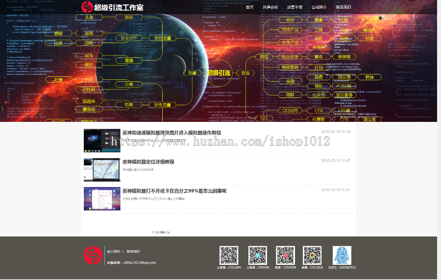 超级引流工作室引流脚本网站源码程序 引流工作室网站程序 带后台
