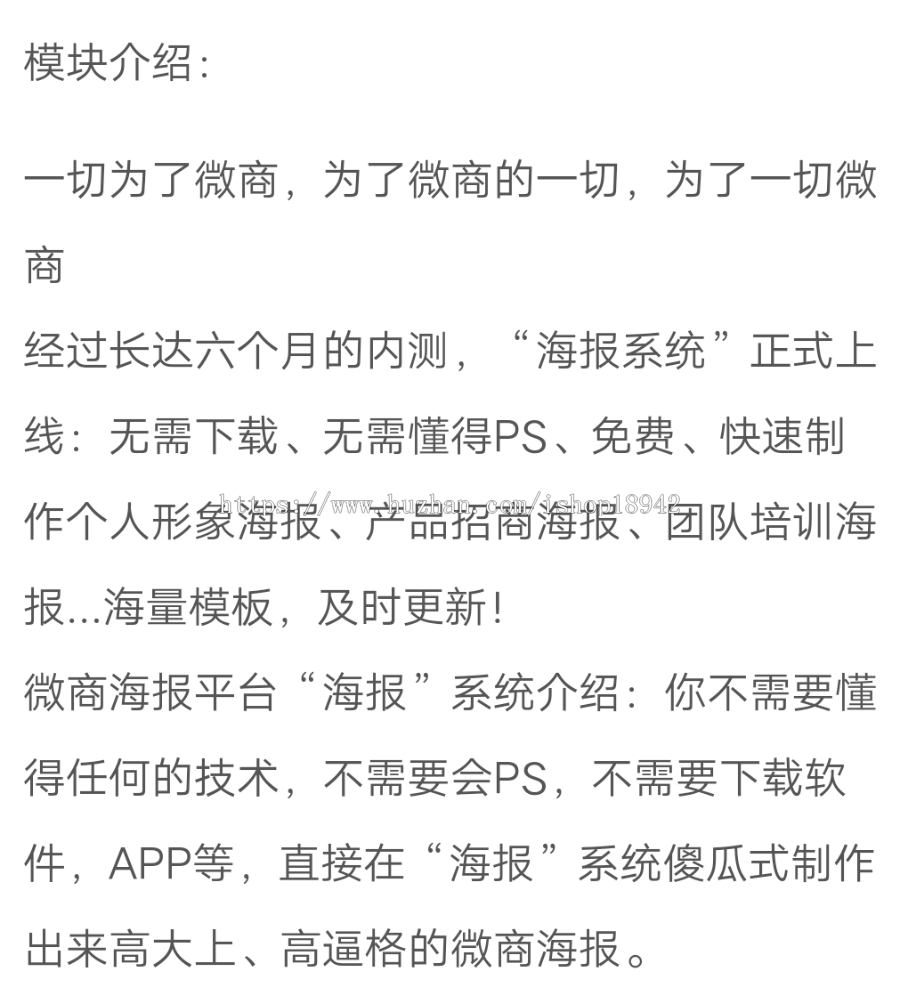 微商海報3.1解mi开源版，微 商必备神 器海 报系统
