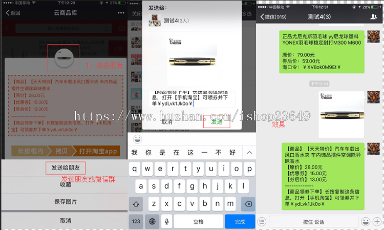 带视频教程+直播系统+代理PC端，开源版微信淘宝客3.11+淘客代理系统1.75