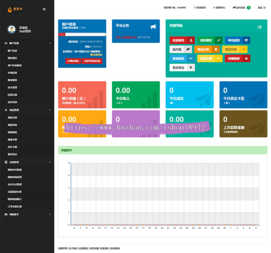 PHP企业级自动发卡平台网站源码完整商业版 多支付接口功能 运营级自动发卡系统源码