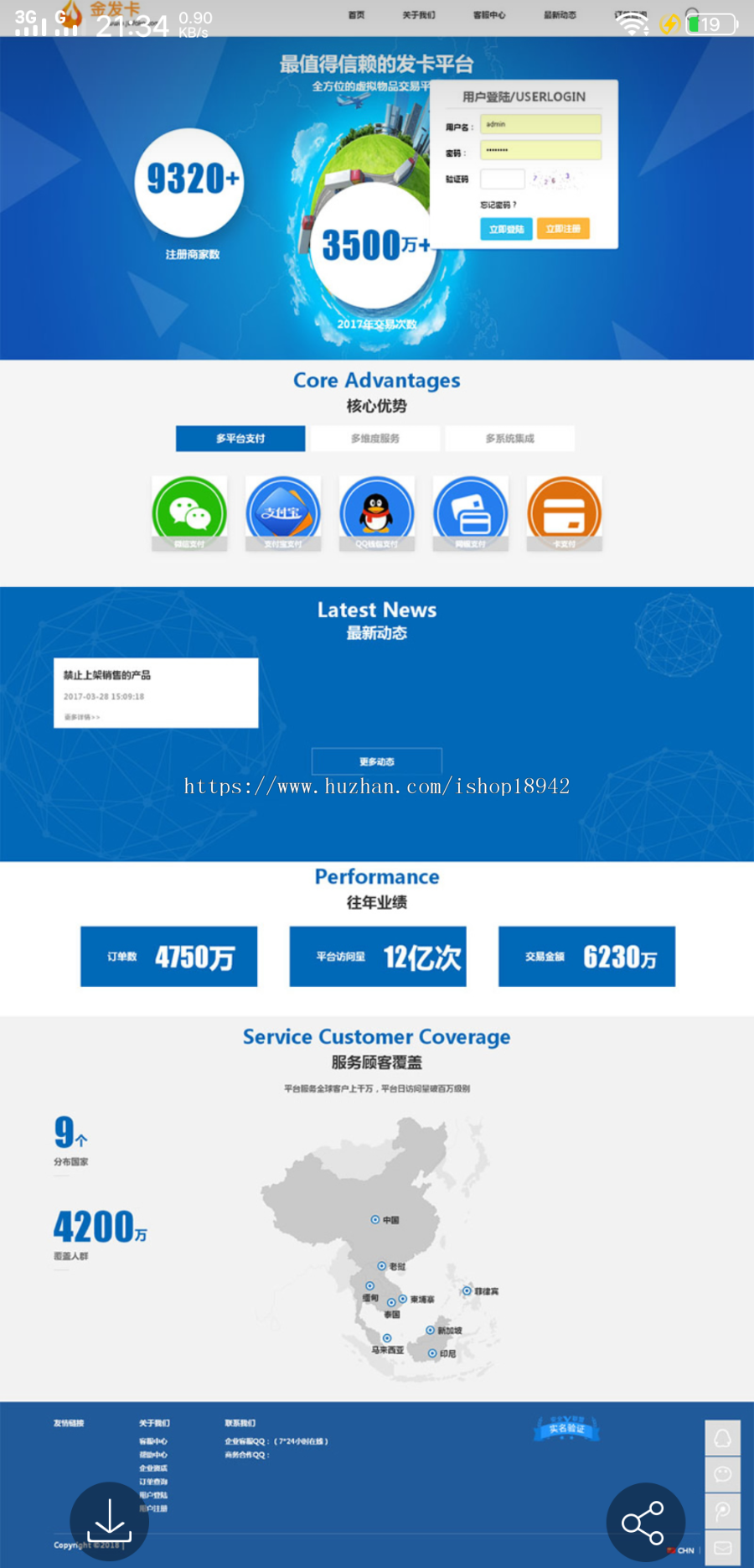 PHP企业级自动发卡平台网站源码完整商业版 多支付接口功能 运营级自动发卡系统源码